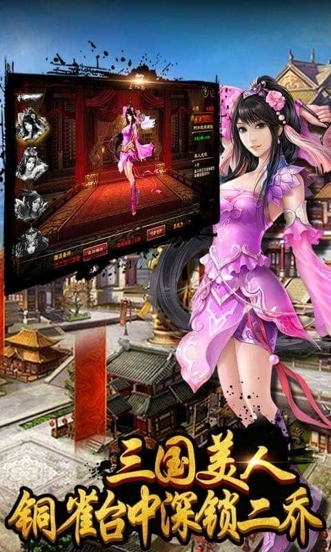 战棋孔明传破解版截图2