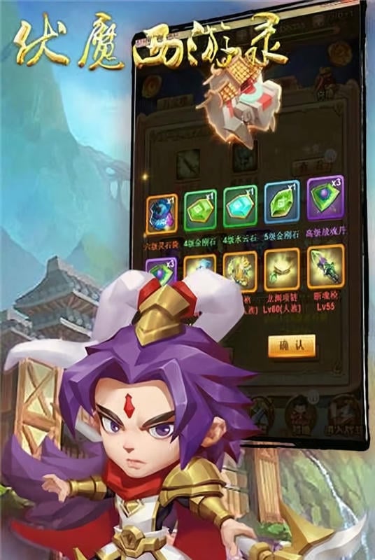 西游录无限元宝版截图2