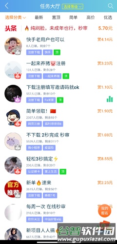 怎么赚钱配图1