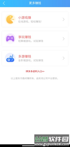 怎么赚钱配图3