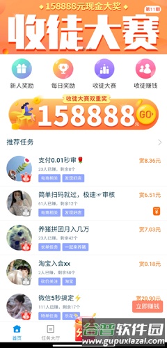 怎么做任务流程配图1