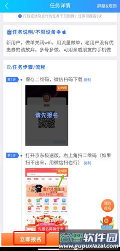 怎么做任务流程配图2