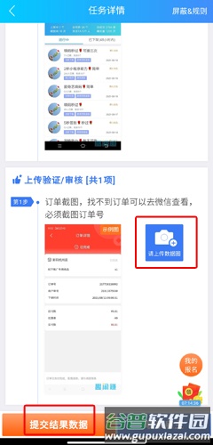 怎么做任务流程配图3