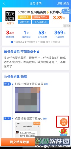 怎么取消任务配图1