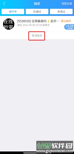 怎么取消任务配图2