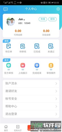 趣闲赚安卓手机版截图1