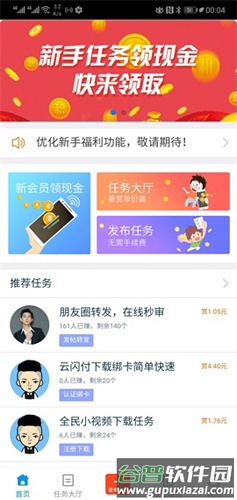 趣闲赚安卓手机版截图2