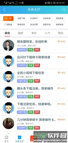 趣闲赚安卓手机版截图3