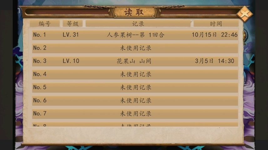 西游奇缘内购破解版截图1