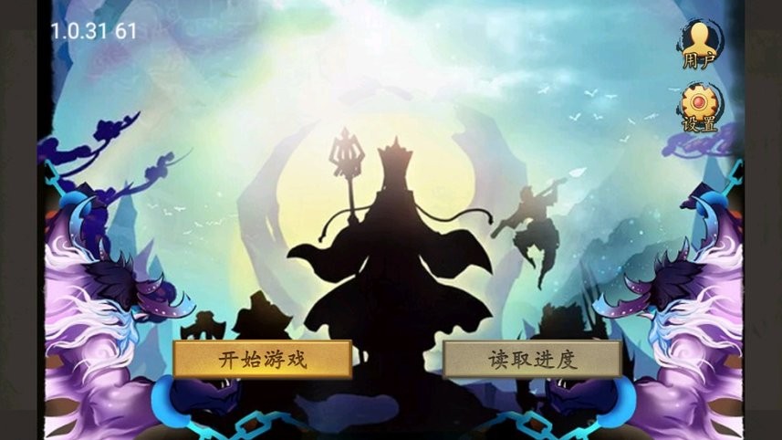 西游奇缘内购破解版截图2