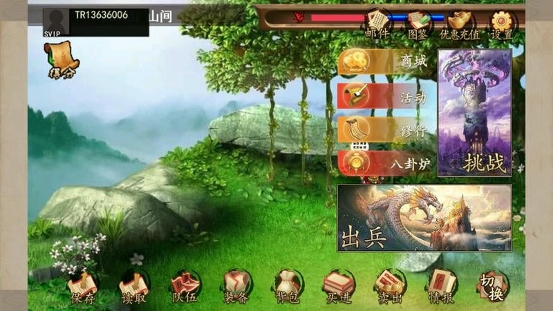 西游奇缘内购破解版截图3