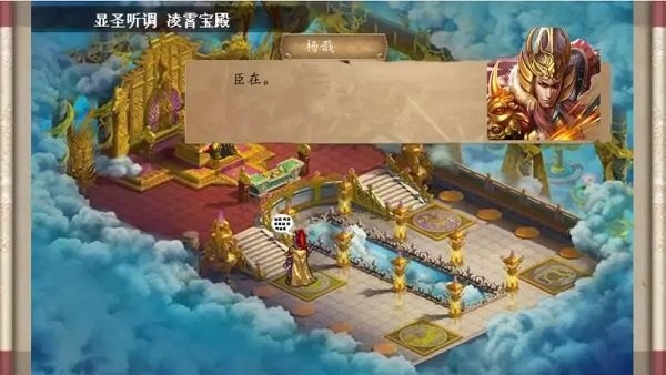 圣西游伏魔录内购破解版