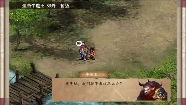 圣西游伏魔录无限元宝版截图2