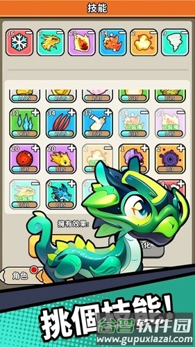 龙之牧场最新版截图5