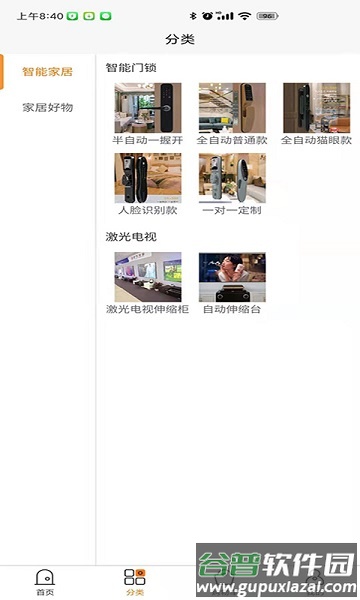 顺家商城软件截图2