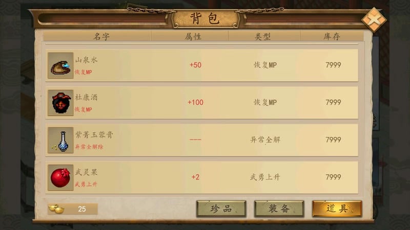 仙侠蜀汉传破解版下载