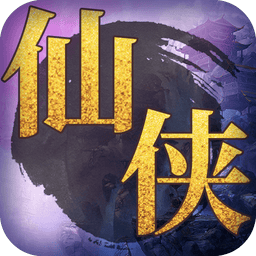 仙侠蜀汉传内置存档版v2.0.22