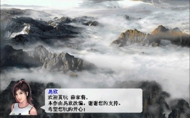 薛仁贵传奇内购版截图2