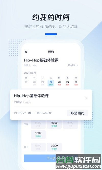 顺历万年历日历app截图3