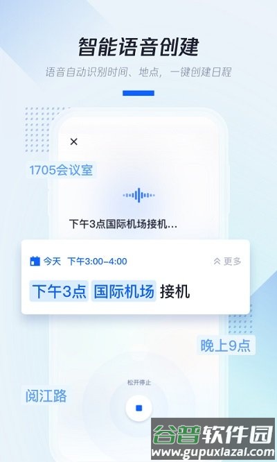 顺历万年历日历app截图4