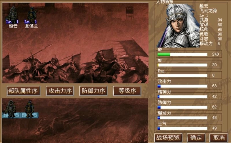 新幻想赵云传无限内购版截图1