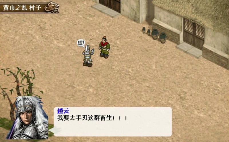 新幻想赵云传无限内购版截图2