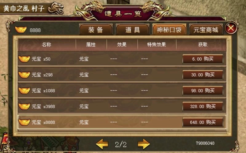 新幻想赵云传无限内购版截图3