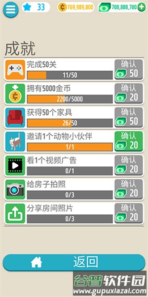 口袋小屋游戏截图4