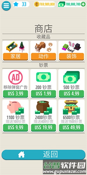 口袋小屋游戏截图7