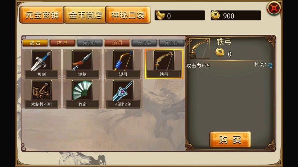 无限三国官方版