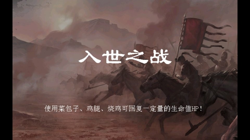 无限三国刘明内购破解版截图1