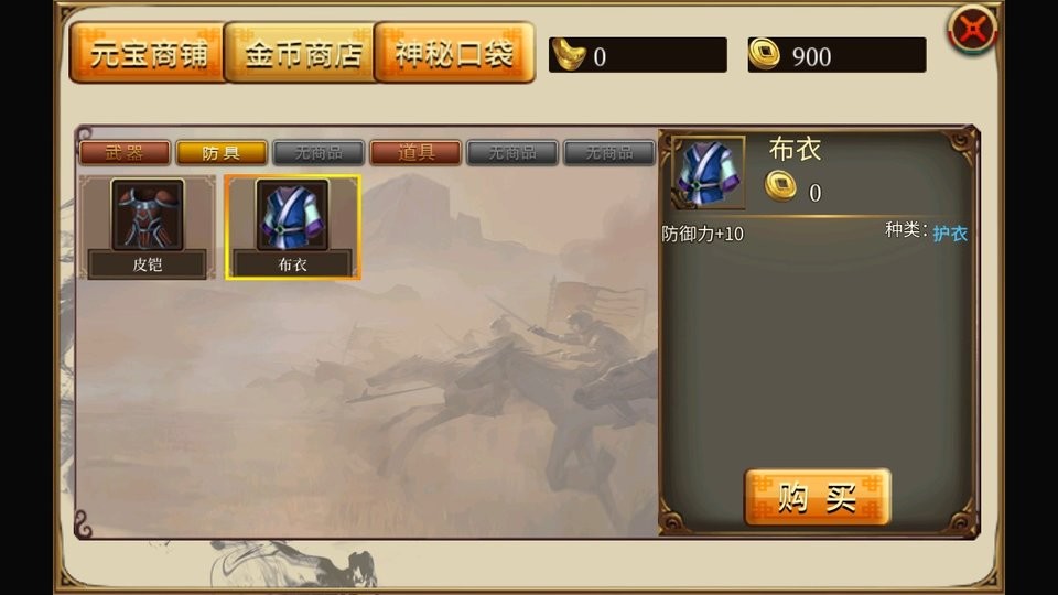 无限三国刘明内购破解版截图2