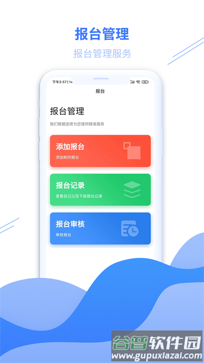 顺医物流最新版截图2