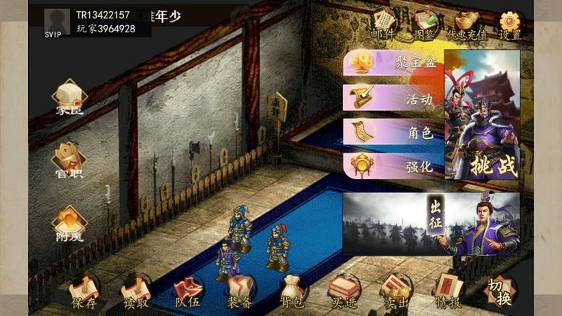 魏晋传奇破解官方版