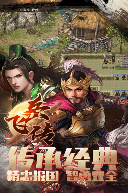 同人精忠报国岳飞传无限元宝版截图1