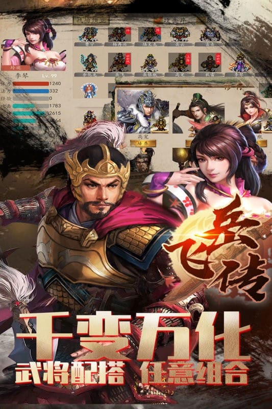 同人精忠报国岳飞传无限元宝版截图3