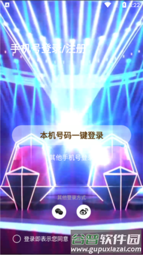 中国好声音app图片2