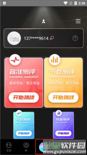 中国好声音app图片5