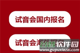 中国好声音app图片8