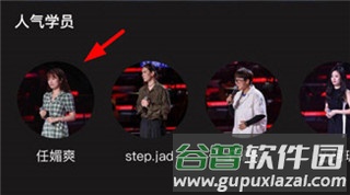 中国好声音app图片10