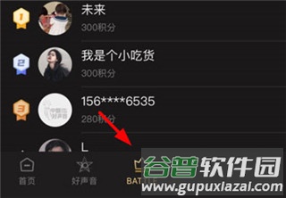 中国好声音app图片11