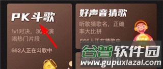 中国好声音app图片12