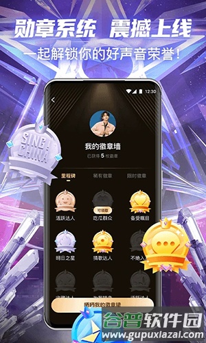 中国好声音官方版截图2
