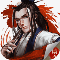 明朝开国英烈豪华存档版v1.60.199