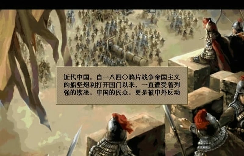 太平天国演义破解官方版