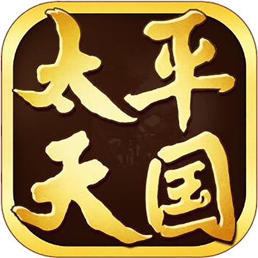 太平天国演义破解版v1.6