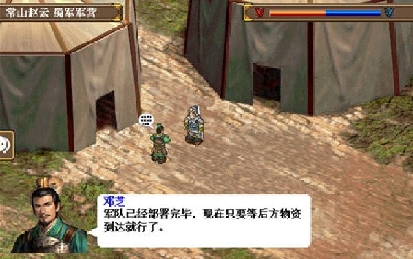 三国姜维传说内购版
