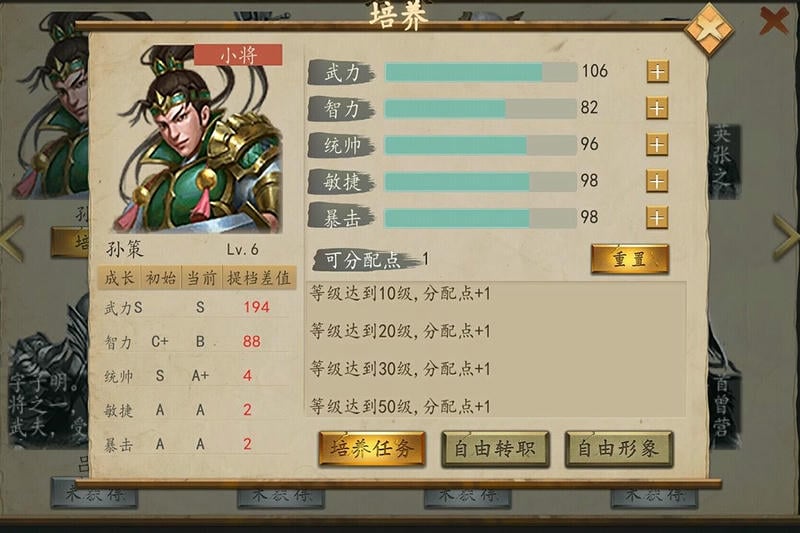 圣三国东吴传最新版截图1