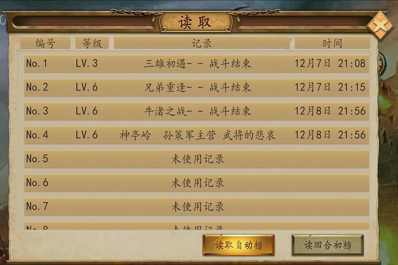 圣三国东吴传最新版截图2