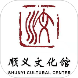 顺义文化馆APPv1.2